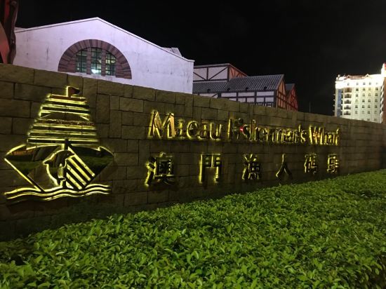 _***5: 看了别人的评价留言,对比了四五个网站的价格,最后选择这里,原本没有期待,从抵达酒店这刻,觉得自己真是捡了大便宜,感谢携程给的好价格。1,酒店交通很方便,从下穿隧道到停车场,右手边找到前往鱼港的下巴,免费送达。2,酒店外观很大气,夜晚灯碧辉煌,不落俗套,欧洲建筑风格,我个人感觉有点像凡尔赛宫;2,办理入住时,接待的工作人员都是大美女,非常礼貌,全程中英文服务切换流畅。酒店入住时间是在三点后,因为我上午十一点到,所以办理了登记我就和家人出去溜达了,由礼宾部提供免费行李寄存服务。3,当你遇到问题,