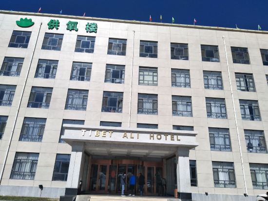 西藏阿里大酒店