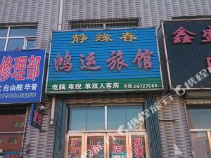 榆树最新点评酒店