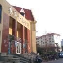 北京海淀区妇幼保健院定慧院区附近距离最近酒