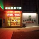 天津柳林街微山东里社区卫生站附近精品酒店最近酒店