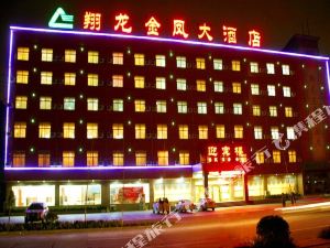 临沂翔龙金凤大酒店