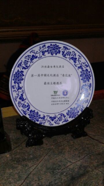 <em>江永女书大酒店</em>怎么样\好不好\服务点评【携程