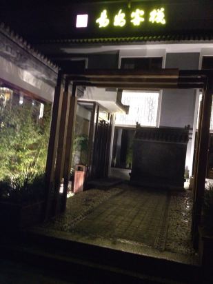 五台山易安客栈预订价格,联系电话\位置地址