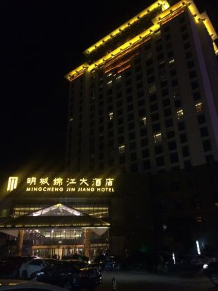 盐城明城锦江大酒店点评