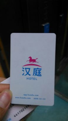 汉庭酒店(上海新国际博览中心店)
