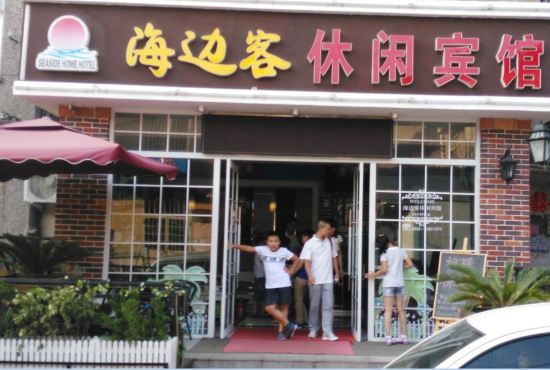 黄岛如意海鲜酒楼_青岛海鲜批发市场_黄岛海鲜市场(4)