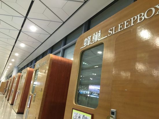 西安咸阳国际机场T3航站楼蜂巢酒店sleepbox