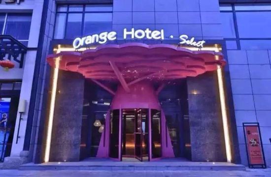 桔子酒店精选(成都环球中心店)预订价格,联系电话\位置地址【携程酒店】