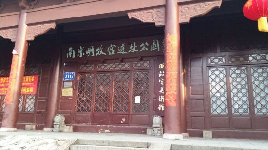 南京和颐酒店明故宫店预订价格,联系电话\位置地址【携程酒店】