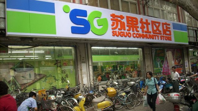 苏果社区店(长虹路社区店)