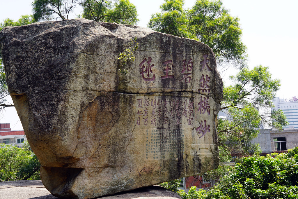 半山中立一块"风动石,风吹则晃,手推则动.