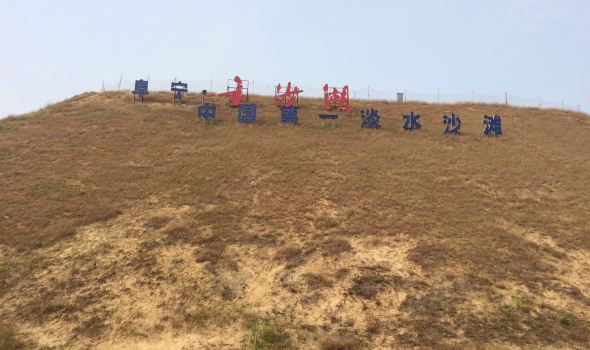 【阜宁印象】阜宁旅游怎么样_阜宁哪里好玩_