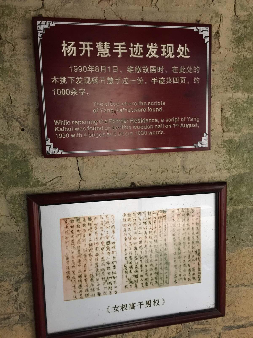 1928年杨开慧在家居住时写的手稿