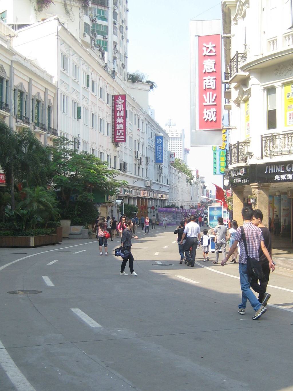 中山路步行街