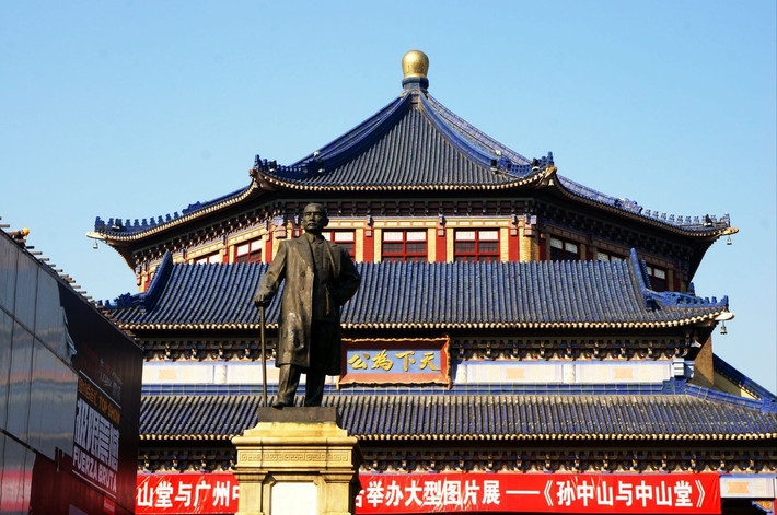 天下为公