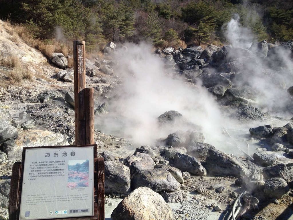 云仙地狱温泉                              