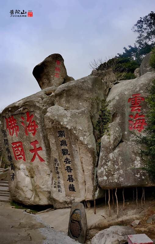 海天佛国 普陀山(2010-2014年年更新)