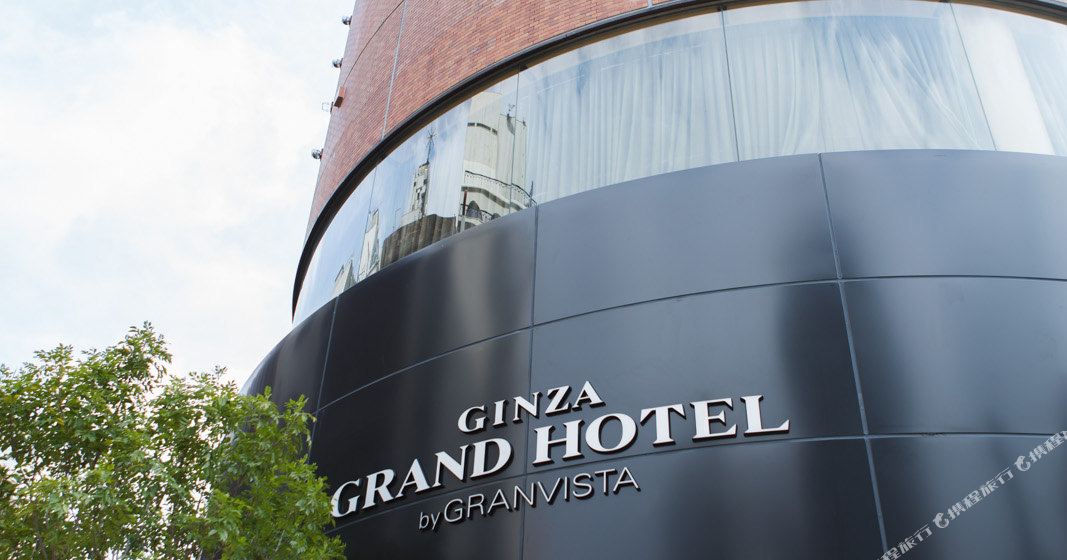 Ginza Grand Hotel Tokyo (东京银座格兰德酒店