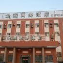 永盛烧坊副食批发部(遂平县招商办公室东)附近高端连锁最近酒店