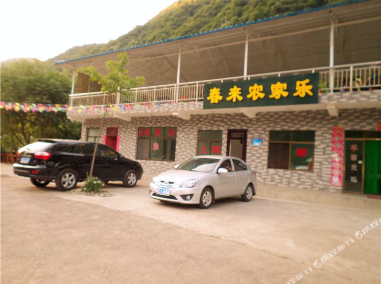宝鸡春来农家乐网上预订,地址,价格,电话查询