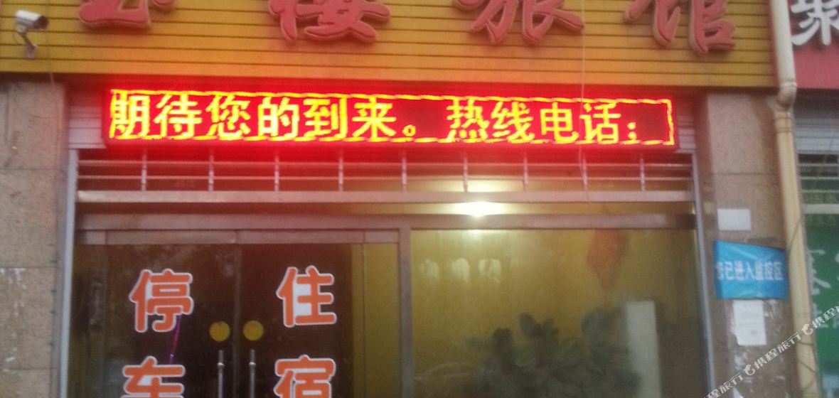 ¥ù