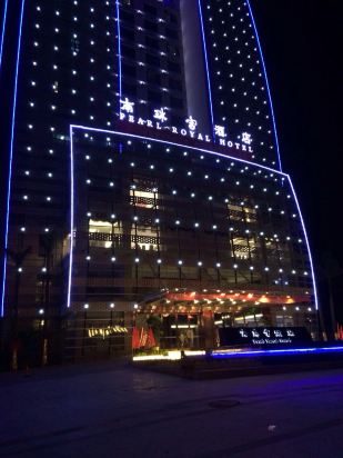北海南珠宫酒店房间照片