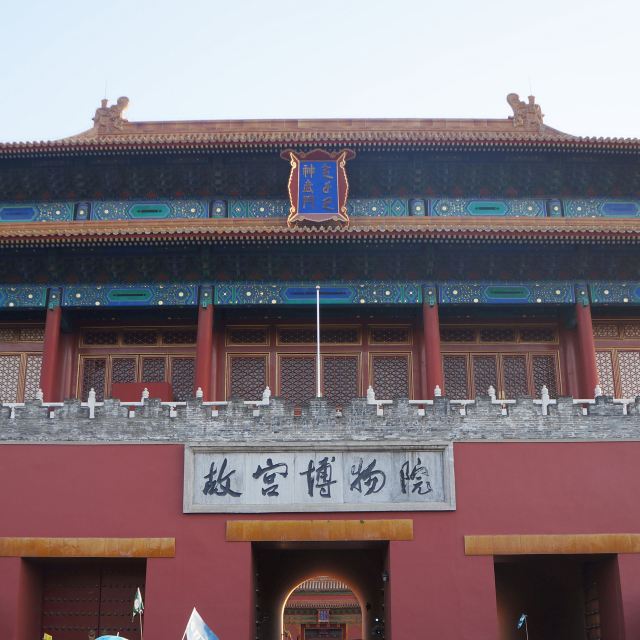 故宫博物院出口