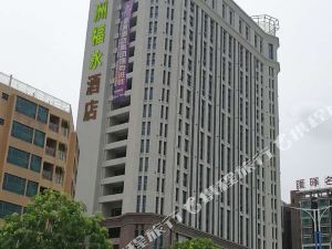 亚洲福永酒店(中山翠亨南朗店)
