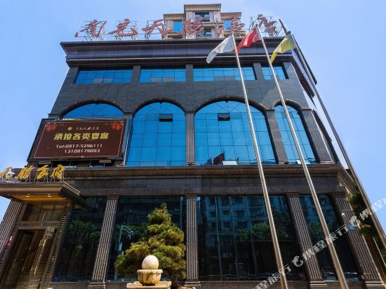 天成假日酒店南充人民花园店