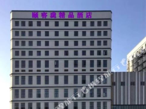 嘉兴酒店排名_嘉兴途客酒店房卡照片(3)