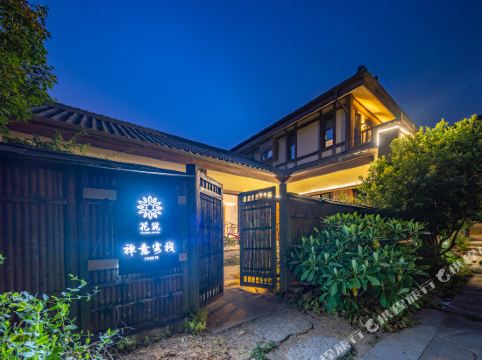 无锡融创驿宿精品公寓