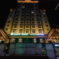 安顺酒店,安顺酒店预订查询,安顺宾馆住宿【携程酒店】