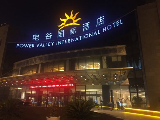 电谷酒店人均_酒店房间图片