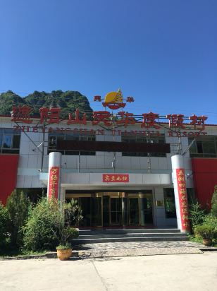 漳县遮阳山天华度假村预订价格,联系电话位置地址【携程酒店】