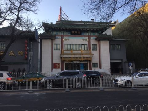关于北京翠明庄宾馆