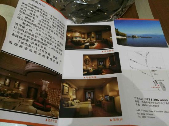 西昌山海国际酒店预订价格,联系电话位置地址【携程酒店】