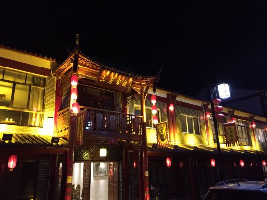 宁强青木川三省客栈