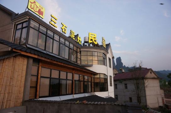 江山江郎山三石泥灶民宿