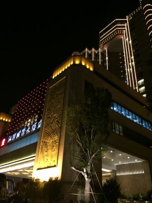 汕头国际大酒店地址图片