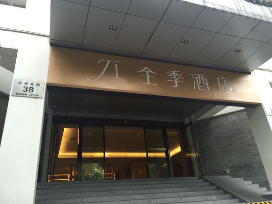 全季酒店(扬州文昌阁店)