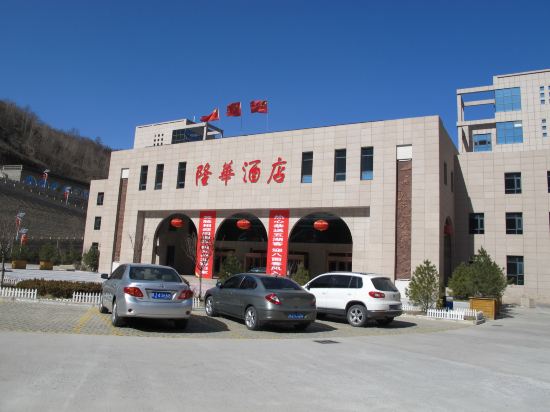 延安隆华花园酒店