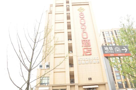 成都保利香槟8090尊悦酒店预订价格,联系电话位置地址【携程酒店】