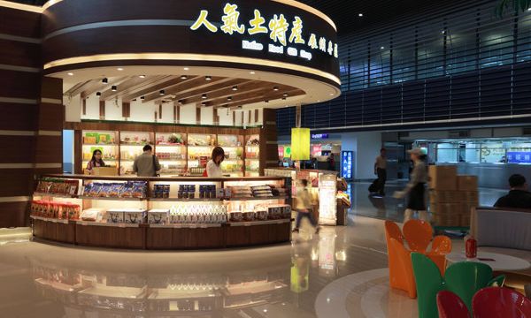 人气土特产展销专区(台北桃园国际机场店)